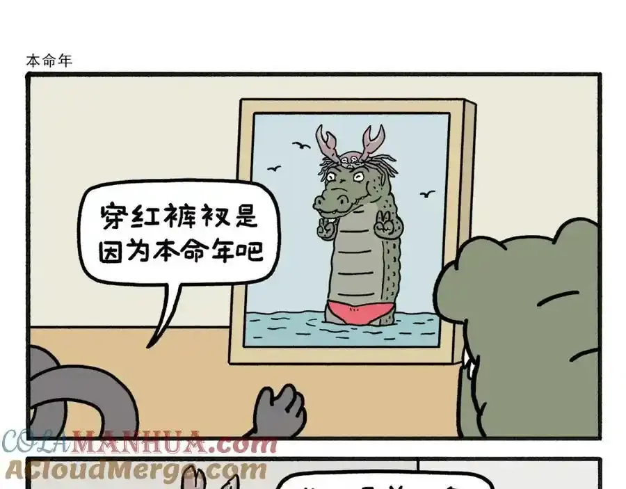 第467话 法外狂徒 第7页