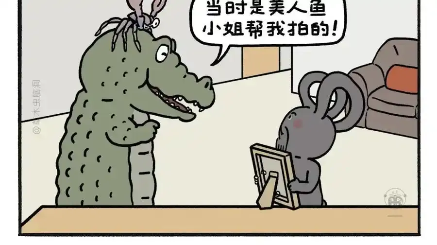 第467话 法外狂徒 第8页