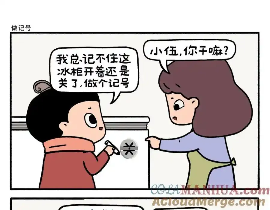 第467话 法外狂徒 第11页