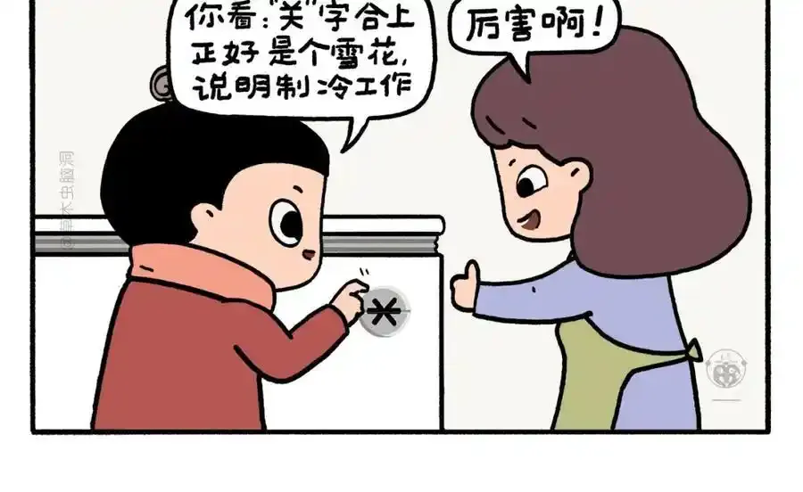 第467话 法外狂徒 第12页