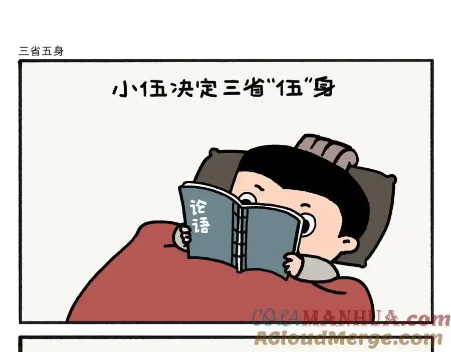 第467话 法外狂徒 第13页