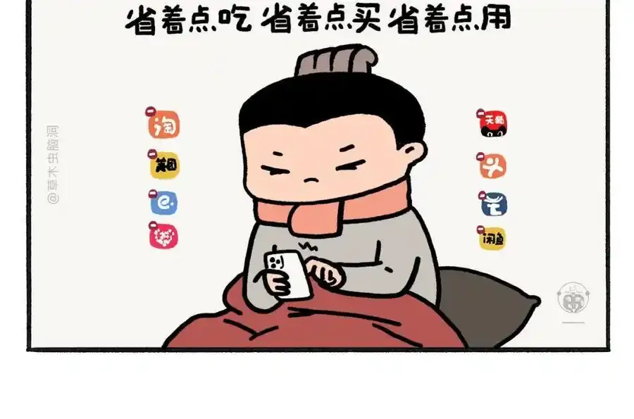第467话 法外狂徒 第14页