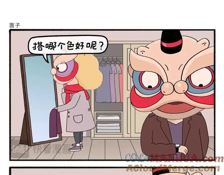 第467话 法外狂徒 第15页
