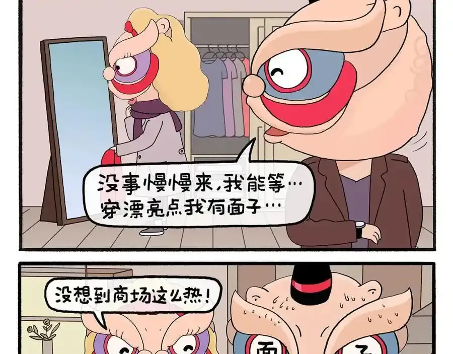 第467话 法外狂徒 第16页