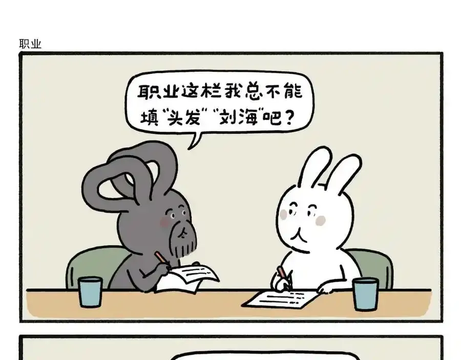 第467话 法外狂徒 第18页
