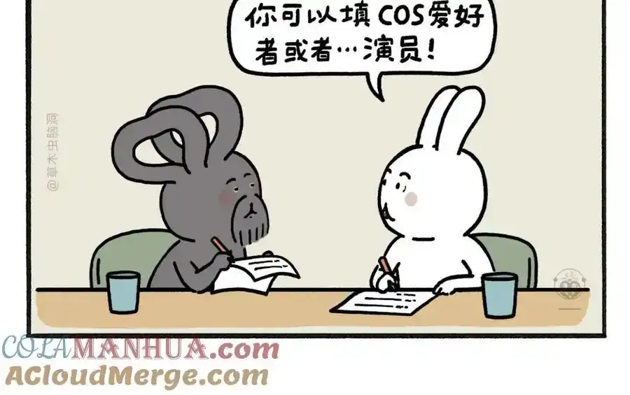 第467话 法外狂徒 第19页