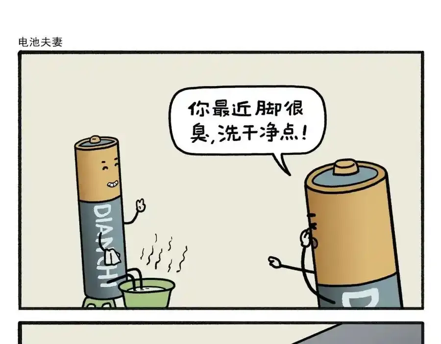 第467话 法外狂徒 第20页