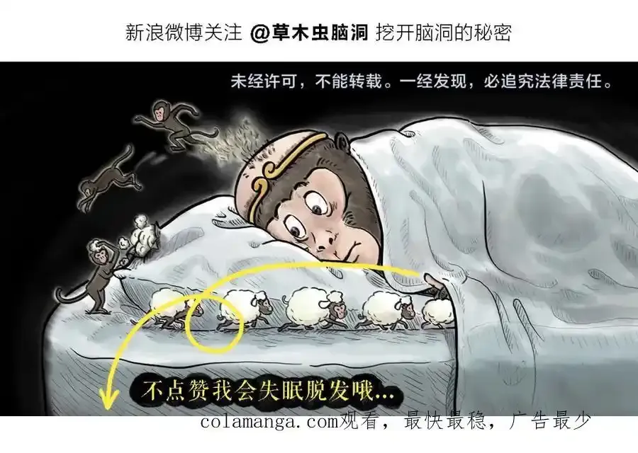 第467话 法外狂徒 第22页