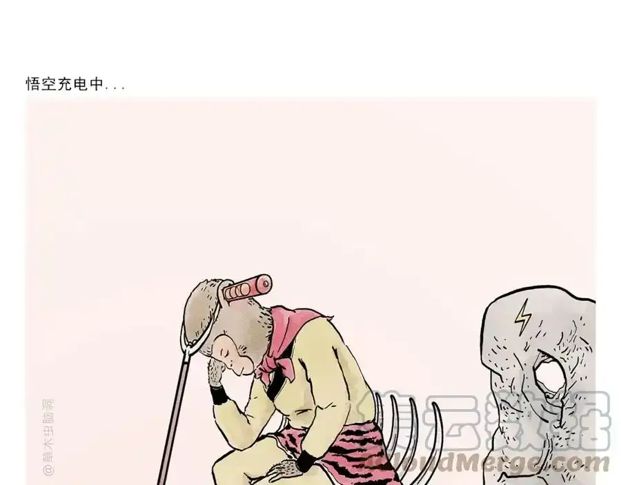第376话 悟空充电中 第1页