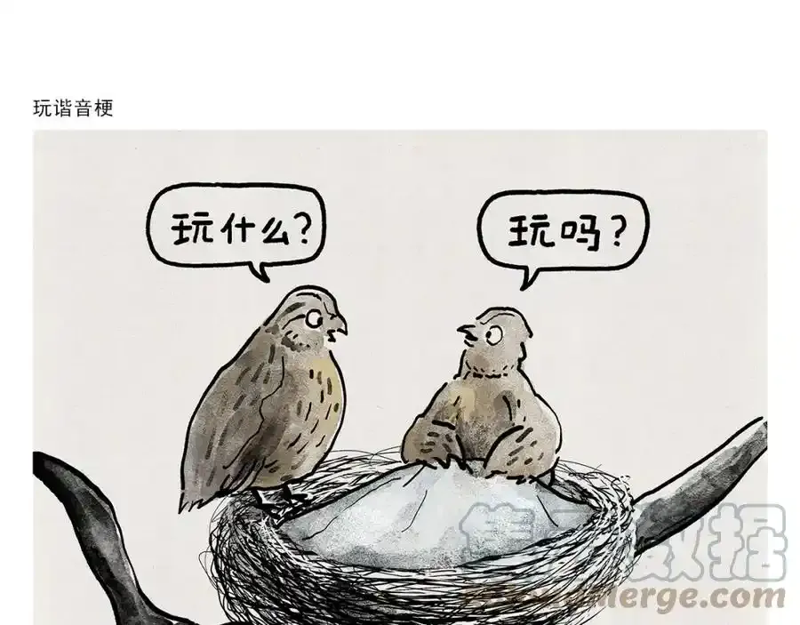 第376话 悟空充电中 第3页
