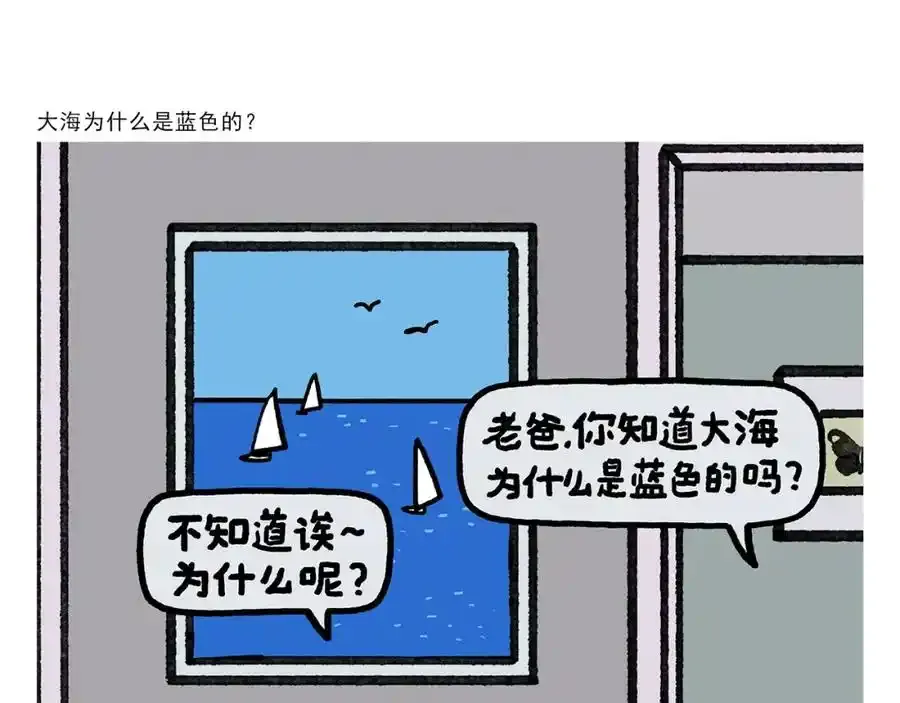 第376话 悟空充电中 第6页