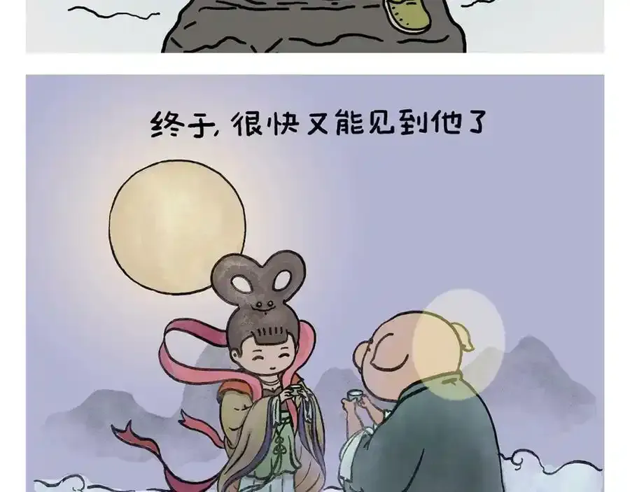 第437话 日久生情 第2页