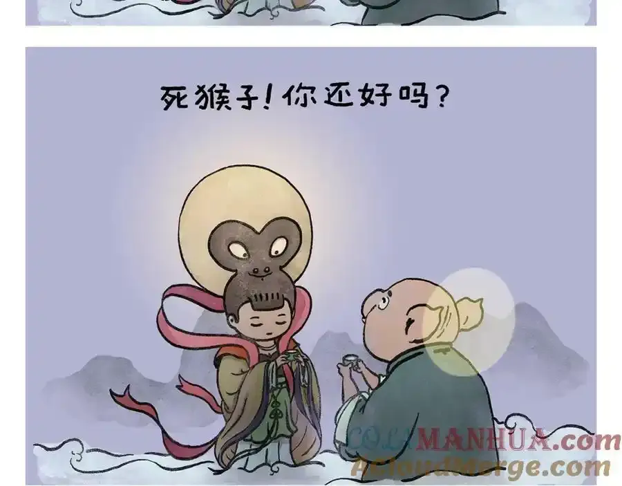 第437话 日久生情 第3页