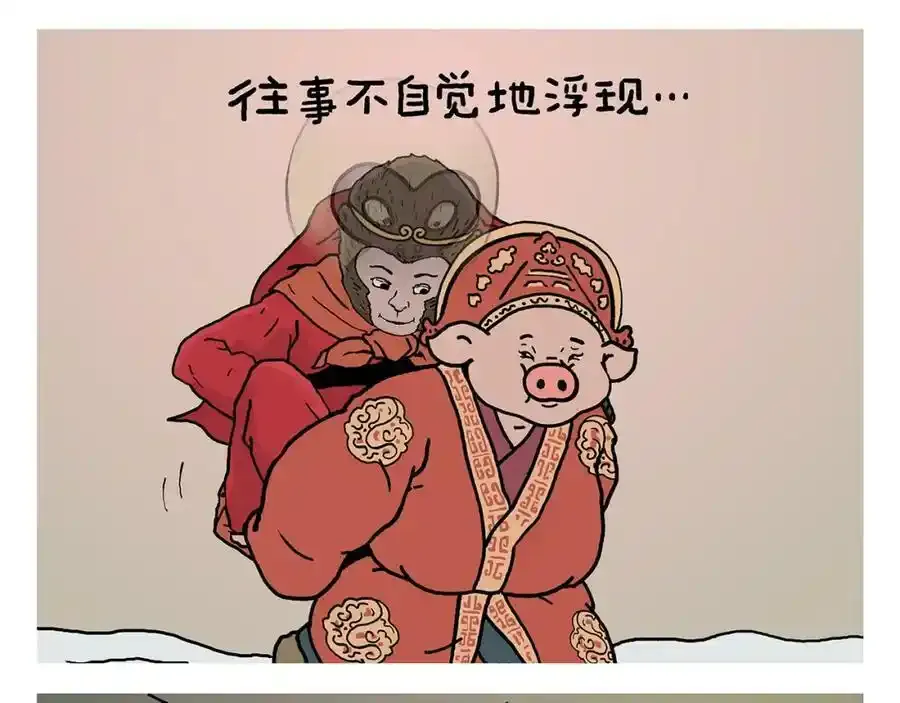 第437话 日久生情 第4页