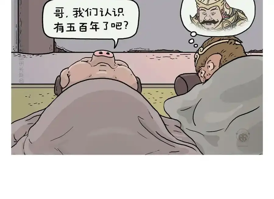 第437话 日久生情 第8页