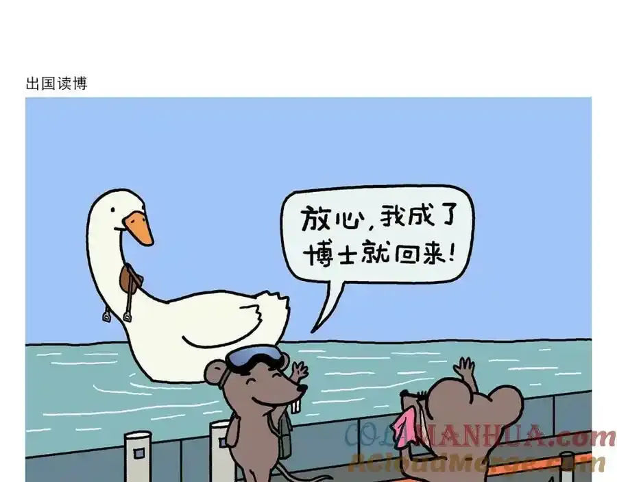 第437话 日久生情 第9页