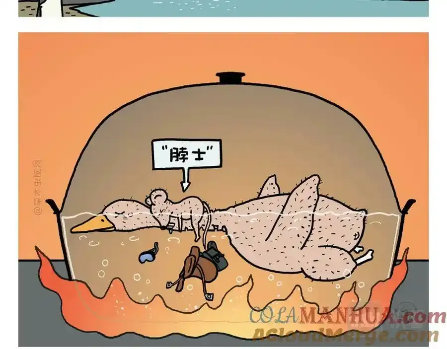 第437话 日久生情 第11页