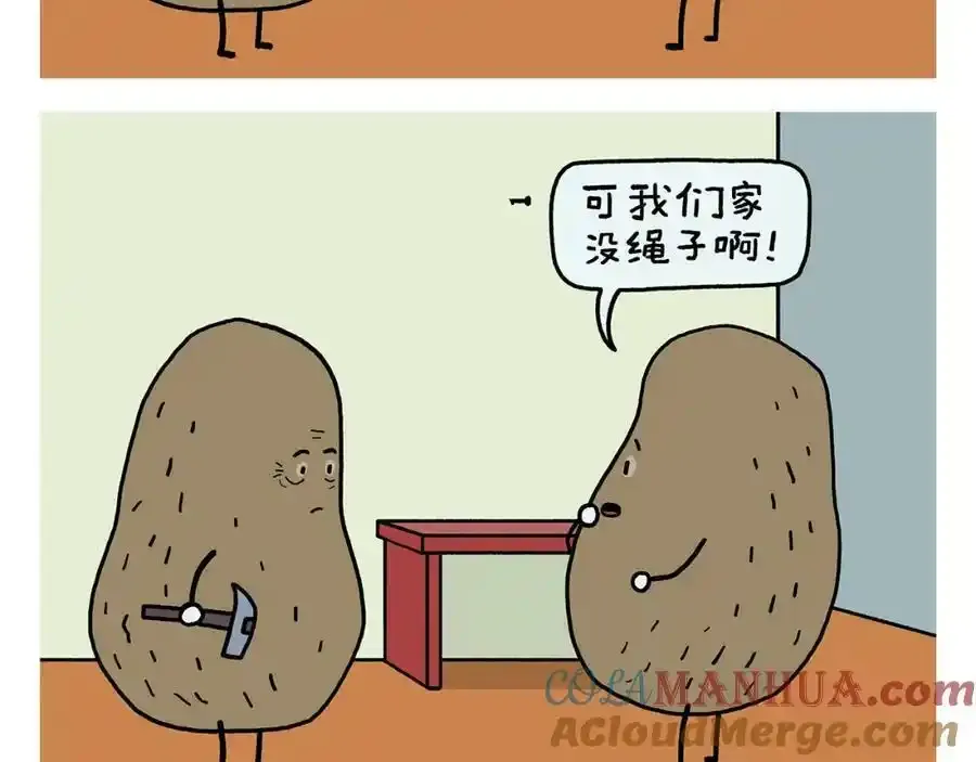 第437话 日久生情 第17页