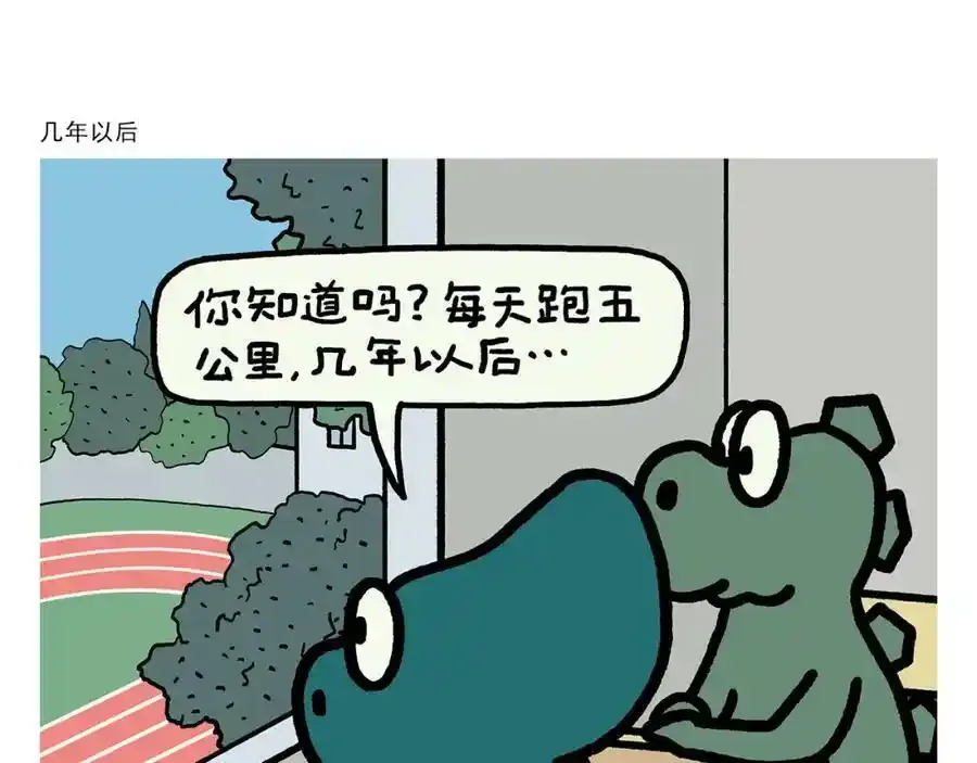 第437话 日久生情 第20页