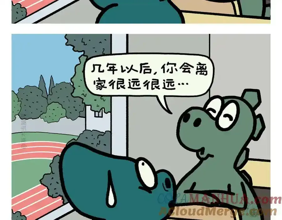 第437话 日久生情 第21页