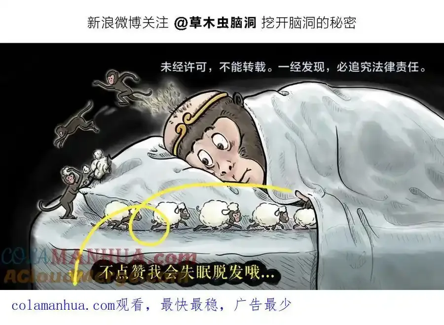 第437话 日久生情 第23页
