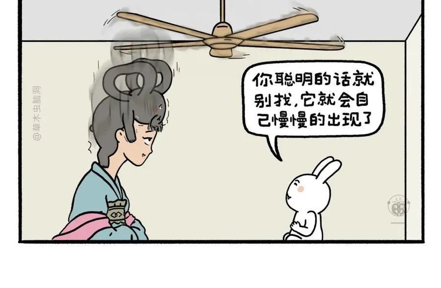 第468话 空耳铁扇公主 第10页