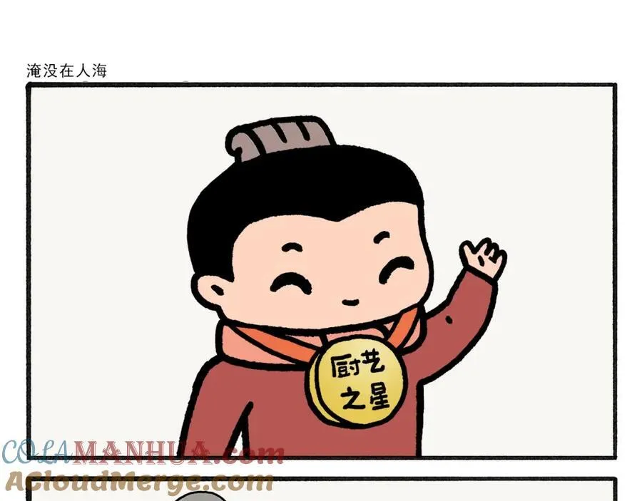第468话 空耳铁扇公主 第13页