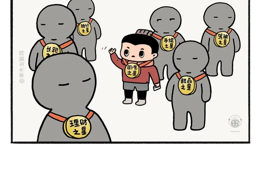 第468话 空耳铁扇公主 第14页