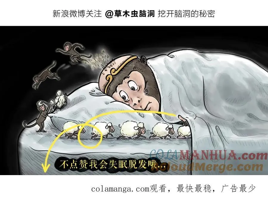 第468话 空耳铁扇公主 第19页