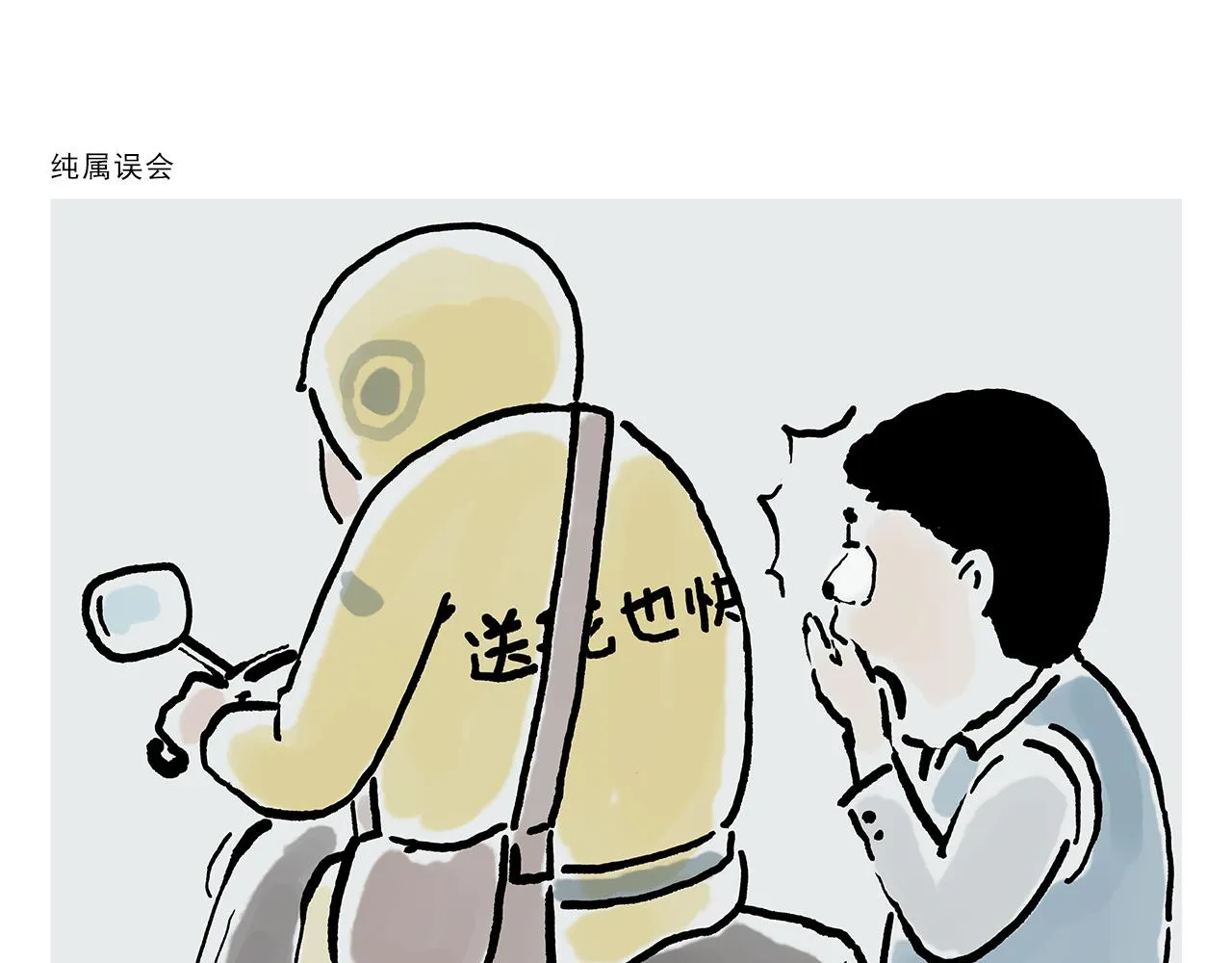 第375话 悟空想多了 第7页