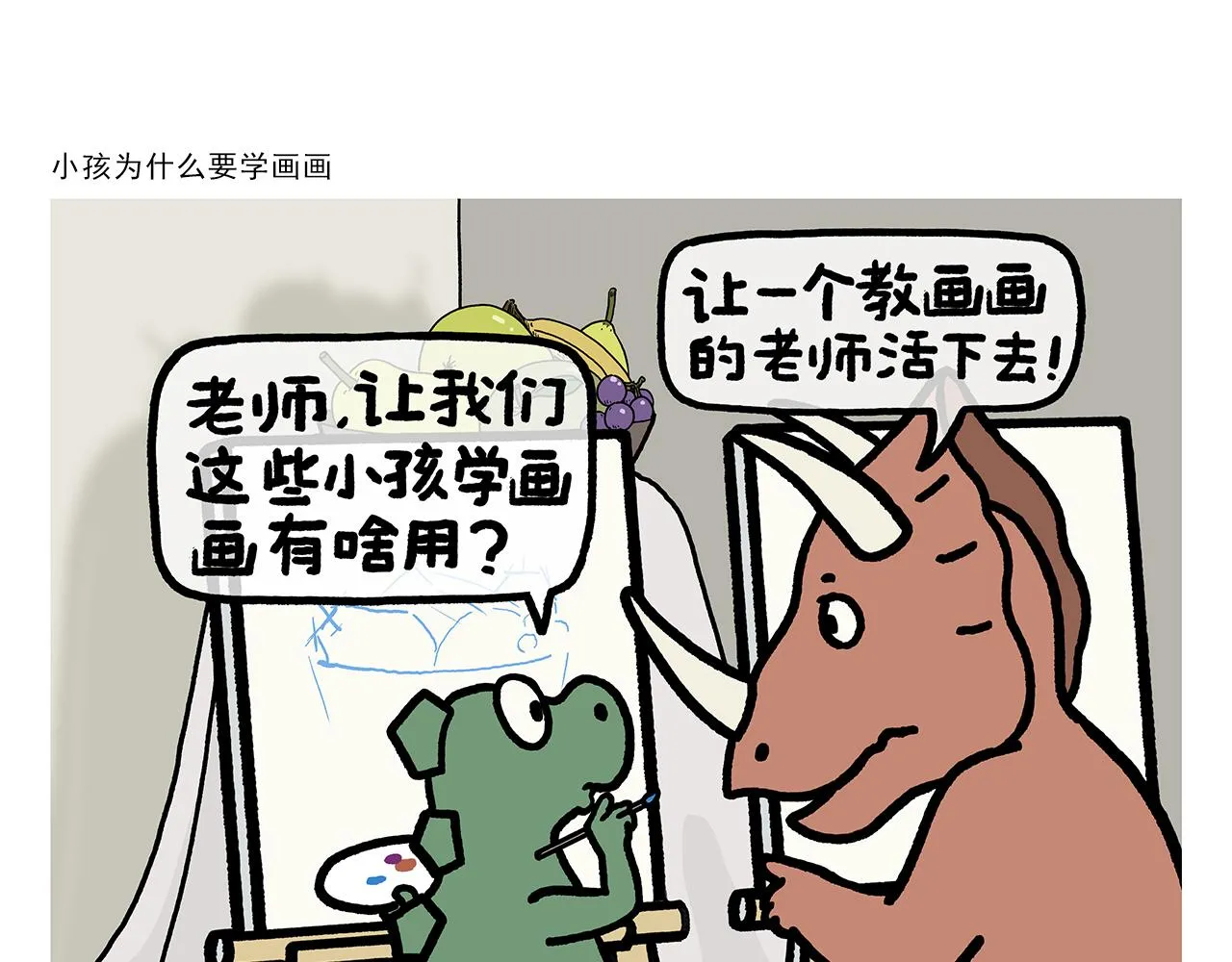 第375话 悟空想多了 第12页