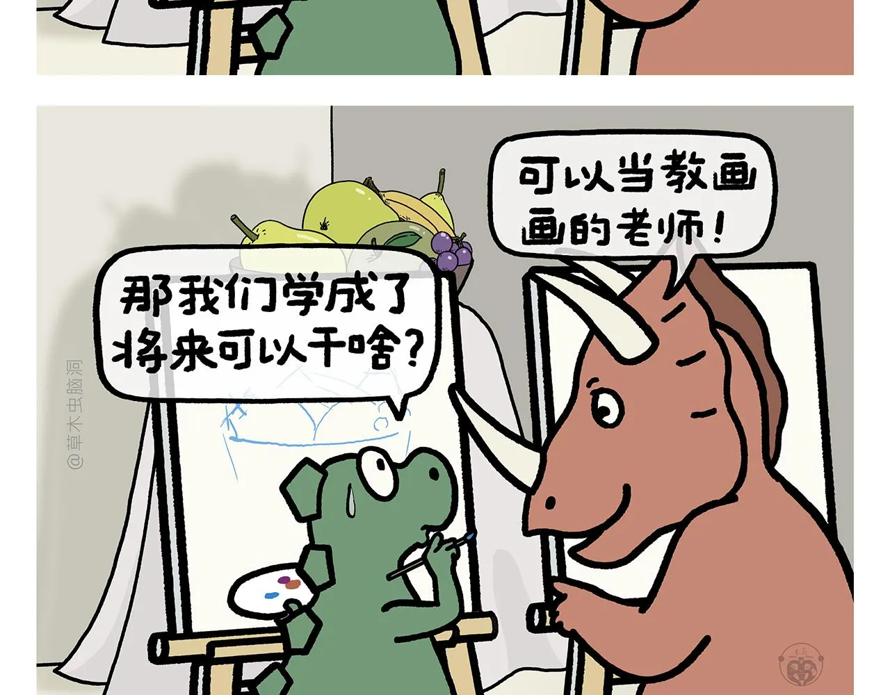 第375话 悟空想多了 第13页