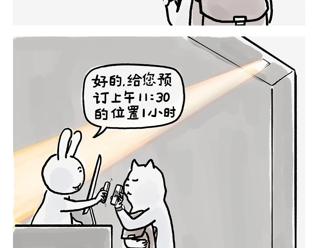 第375话 悟空想多了 第16页