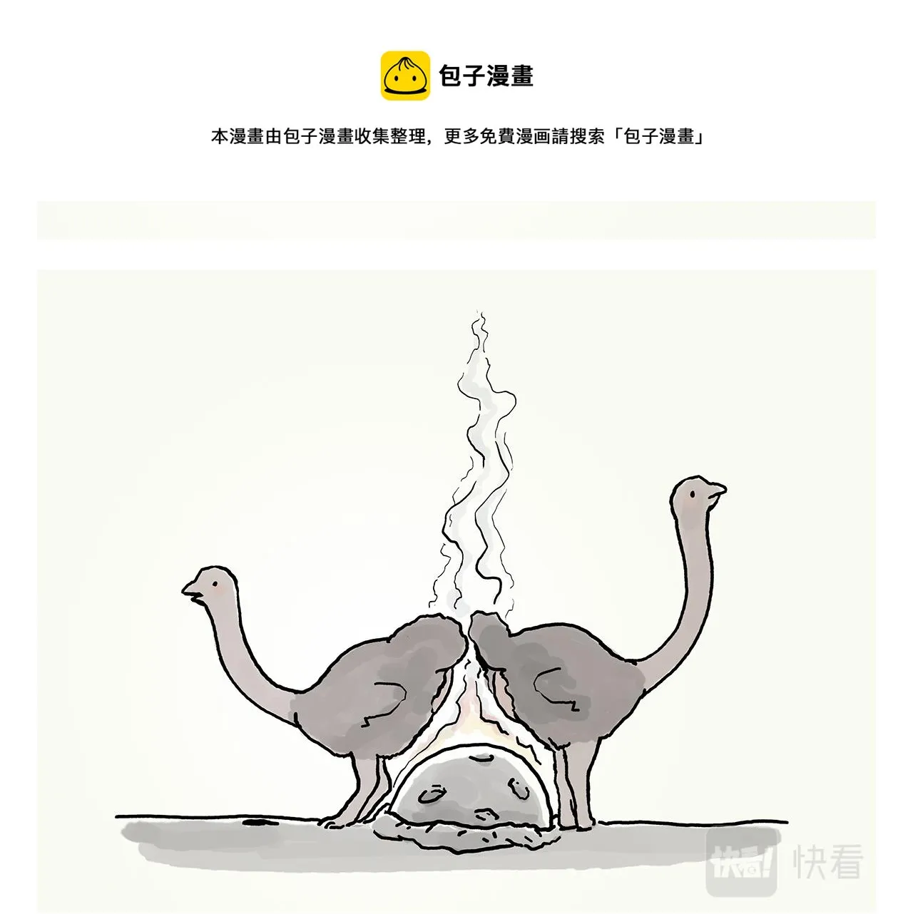 第375话 悟空想多了 第21页