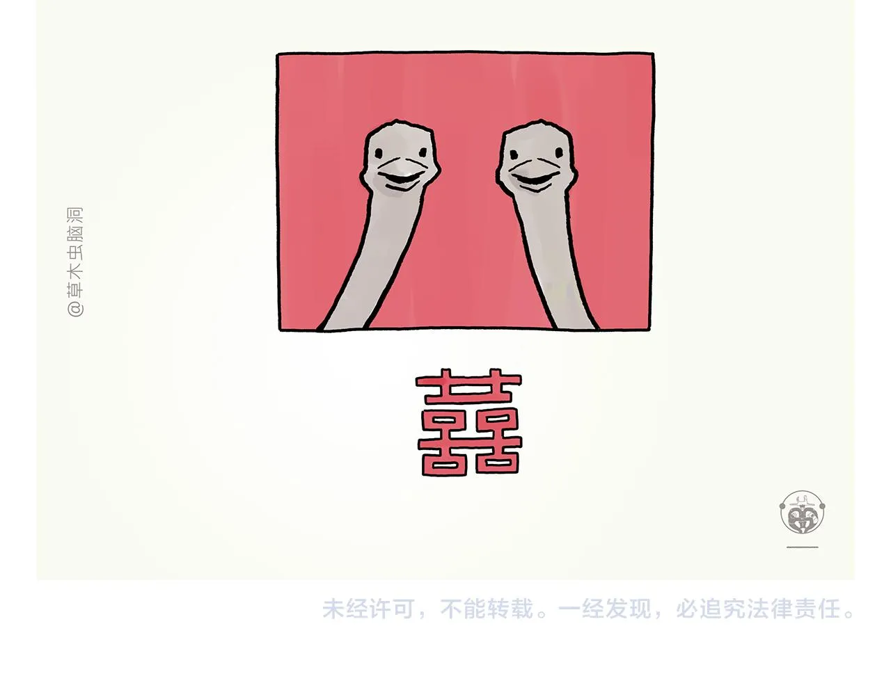 第375话 悟空想多了 第24页