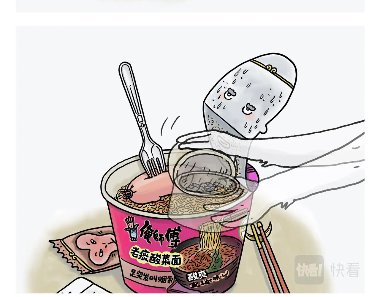 第374话 记得加酸菜 第3页