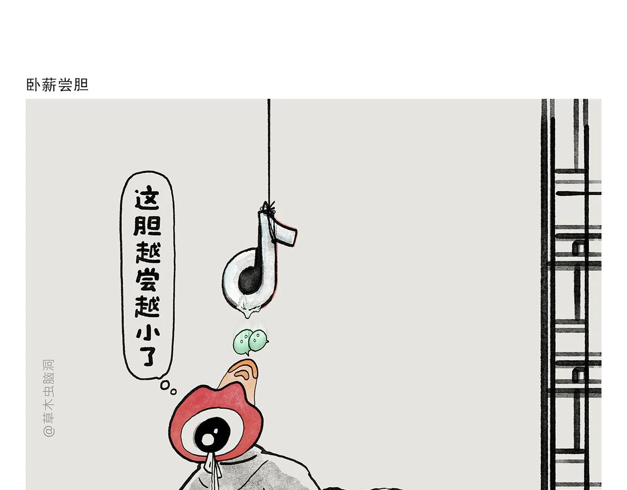 第374话 记得加酸菜 第6页