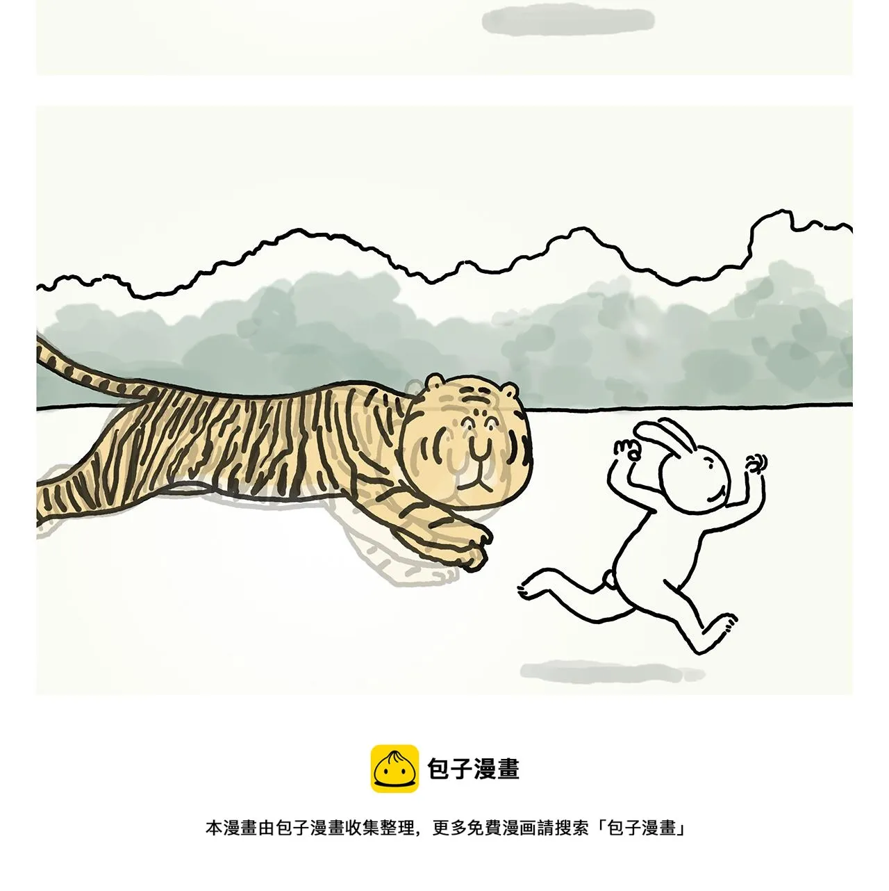 第374话 记得加酸菜 第9页