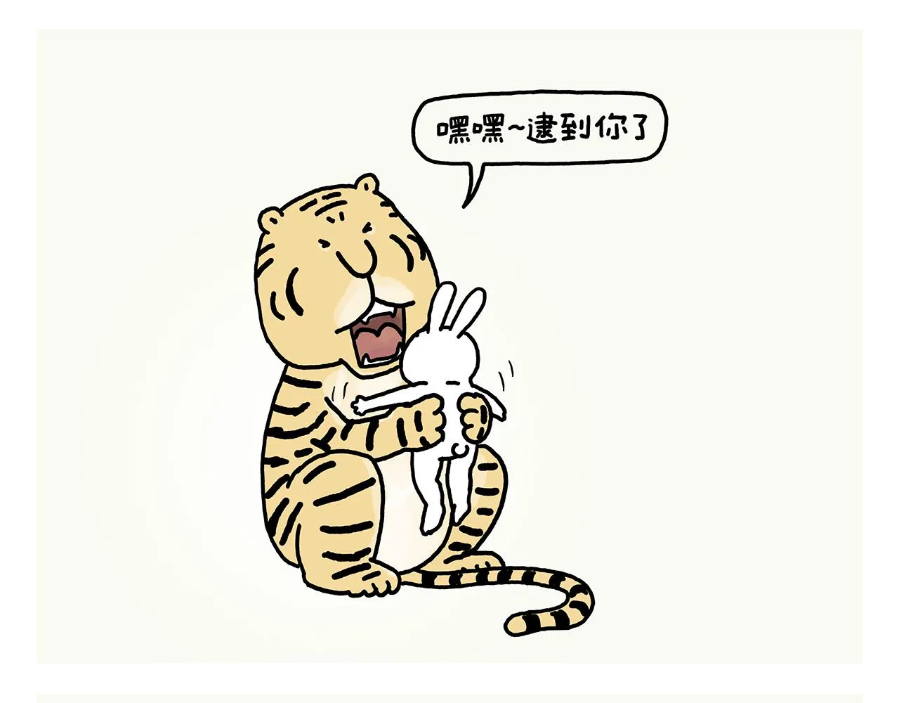 第374话 记得加酸菜 第11页