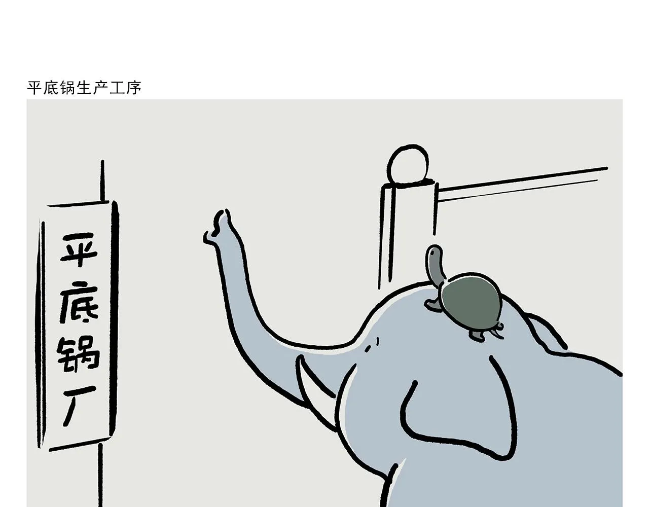 第374话 记得加酸菜 第15页