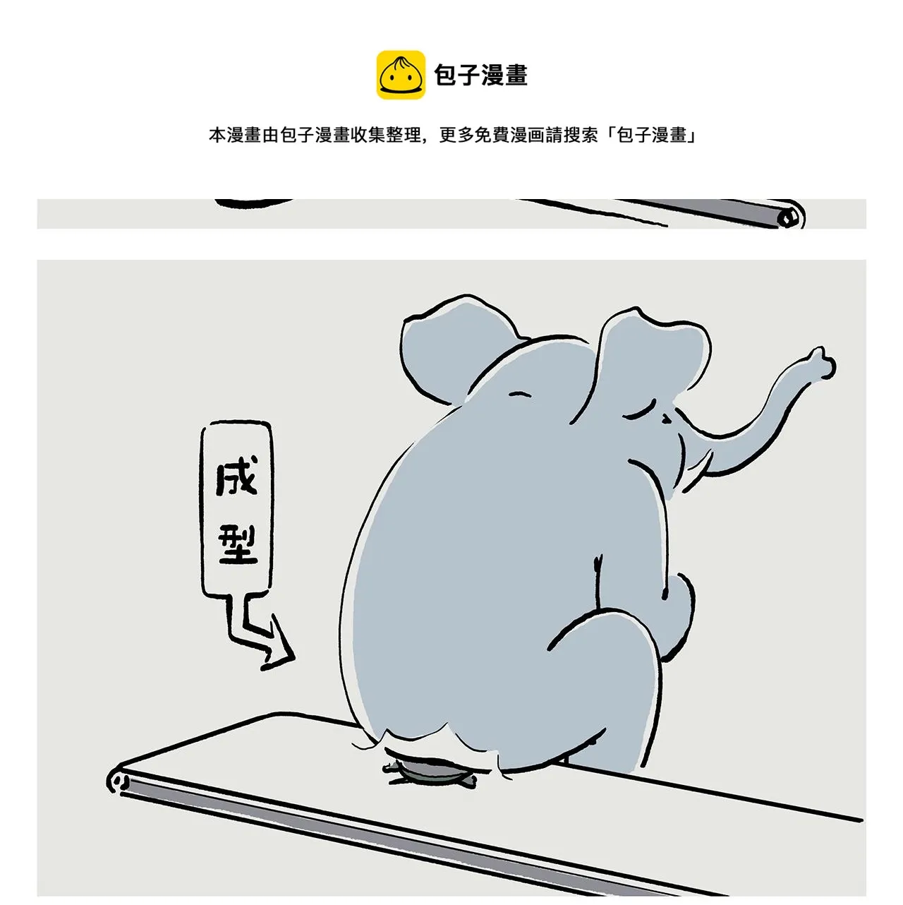 第374话 记得加酸菜 第17页