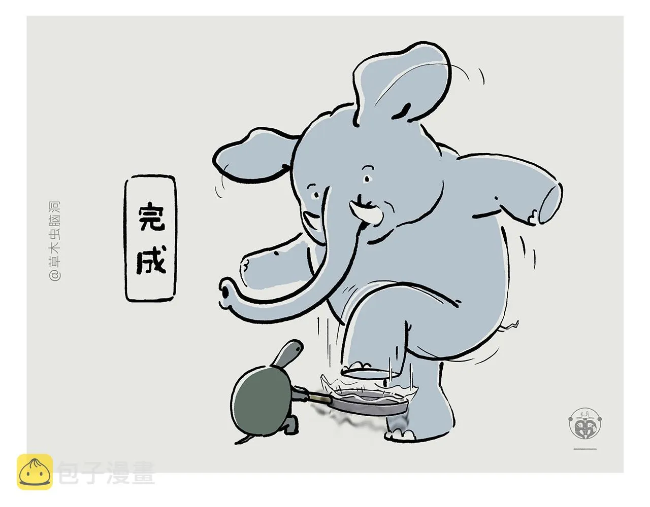 第374话 记得加酸菜 第18页