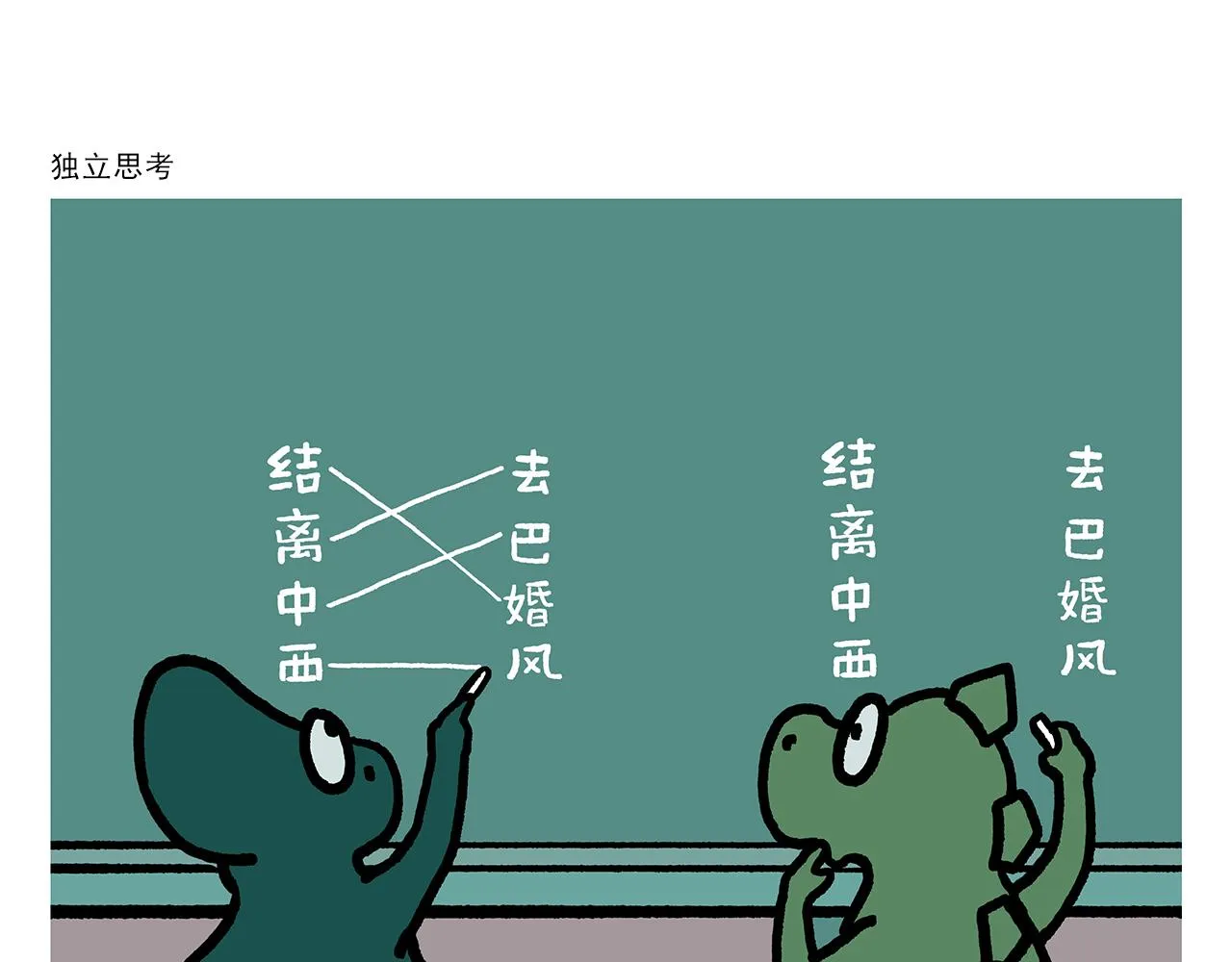 第374话 记得加酸菜 第20页