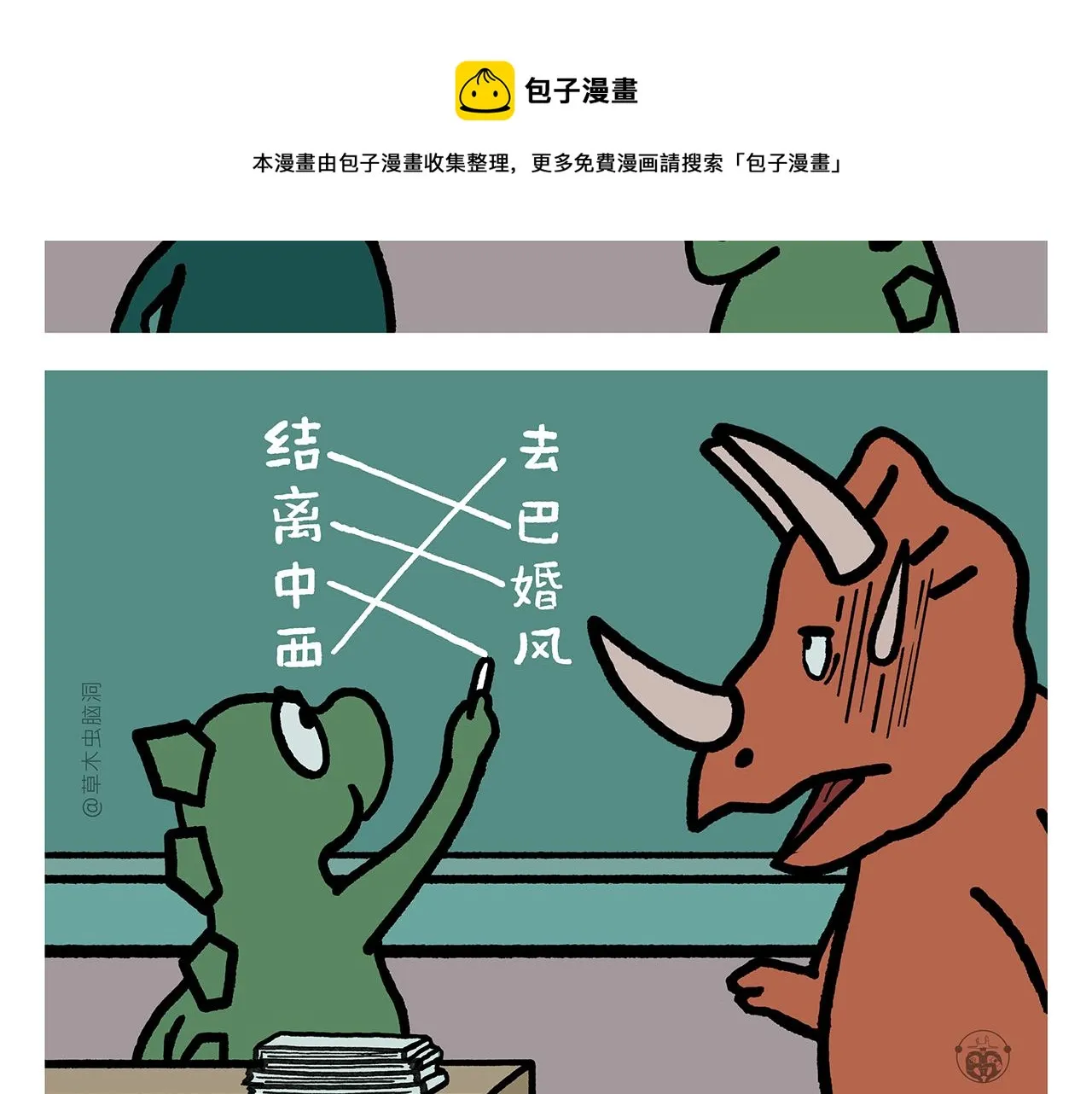 第374话 记得加酸菜 第21页