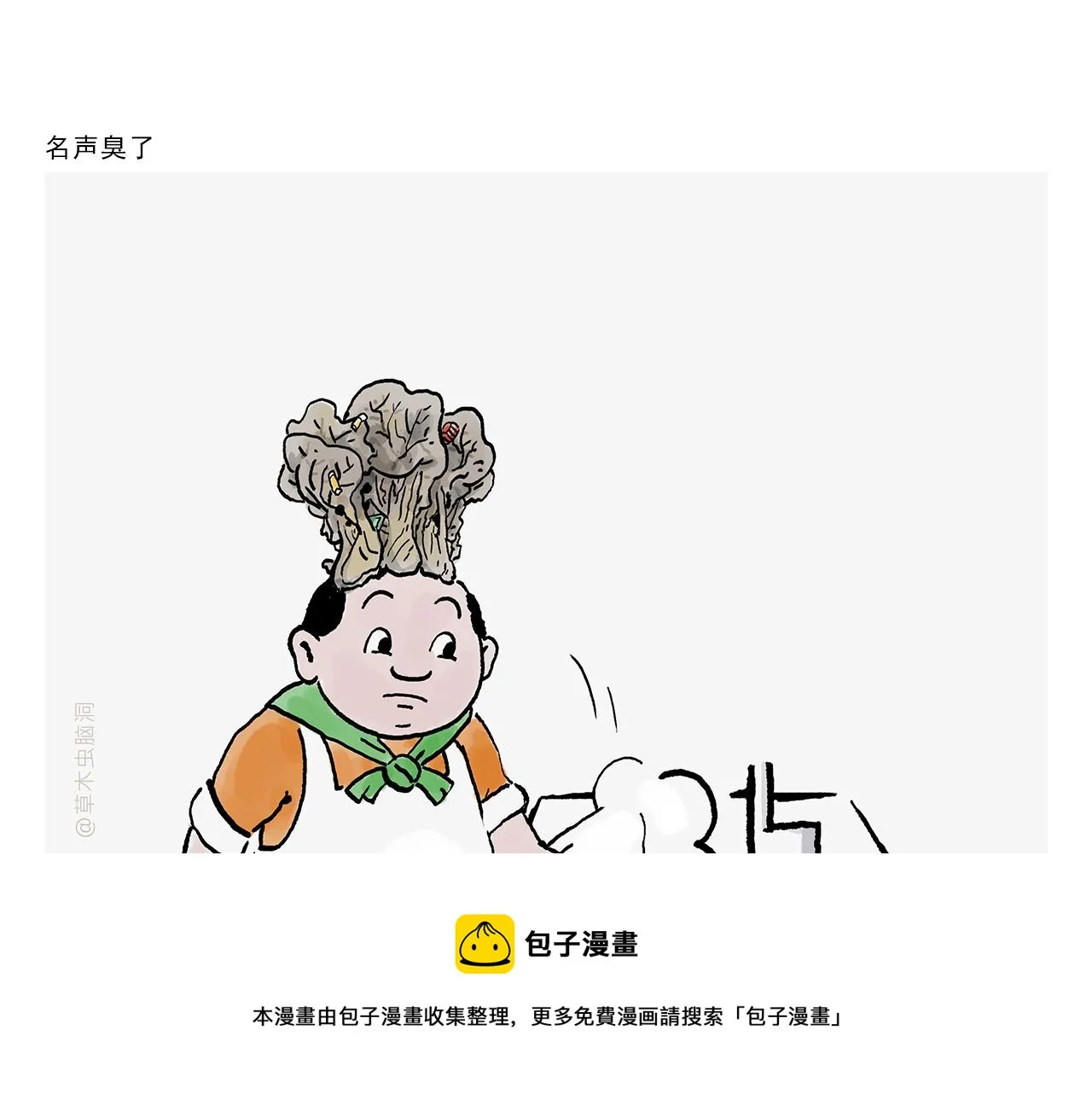 第373话 “卷”的祖师爷 第5页