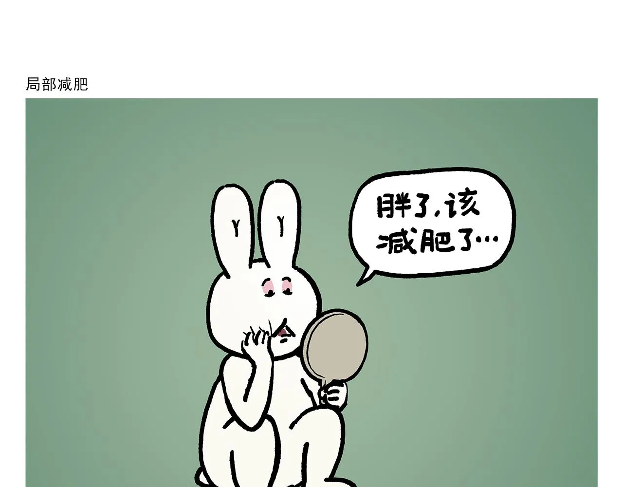 第373话 “卷”的祖师爷 第7页