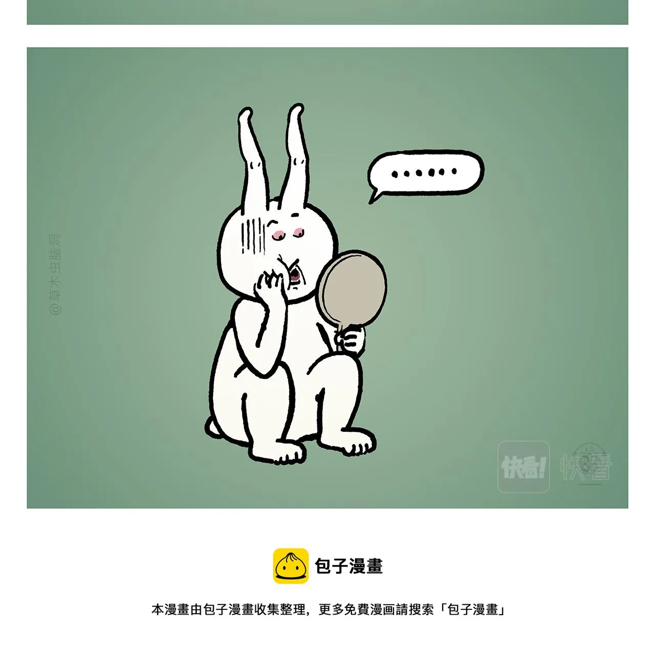 第373话 “卷”的祖师爷 第9页