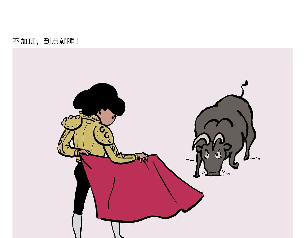 第373话 “卷”的祖师爷 第11页