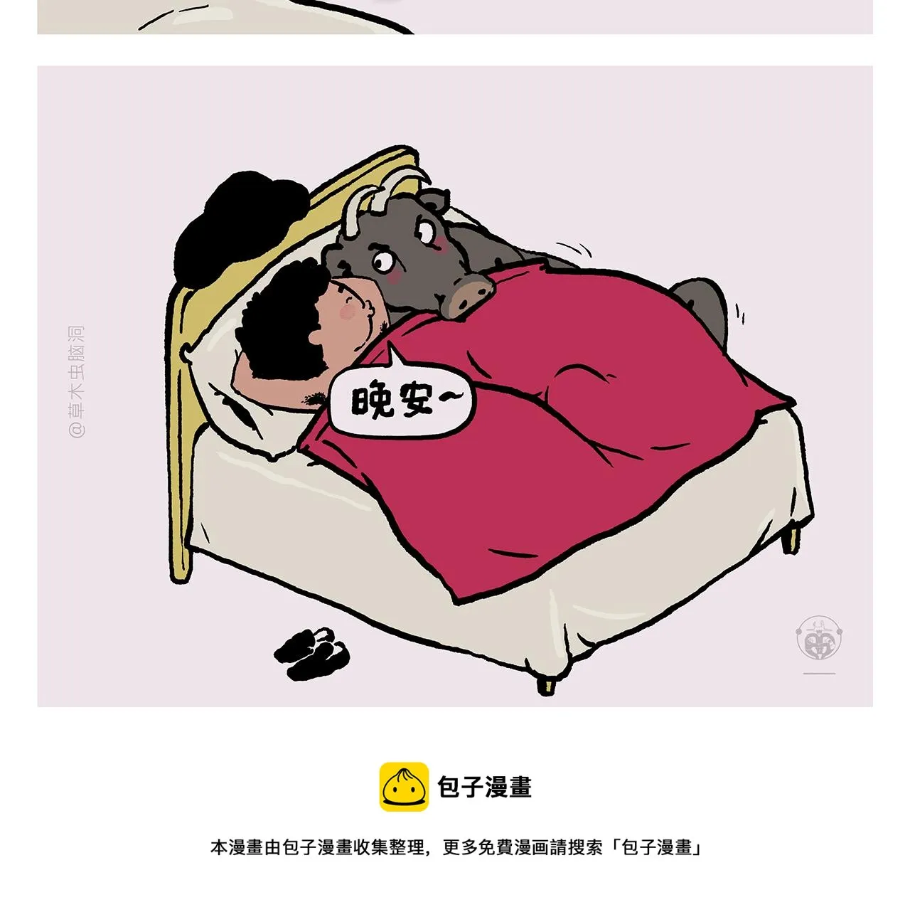 第373话 “卷”的祖师爷 第13页