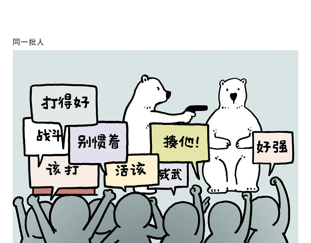 第373话 “卷”的祖师爷 第15页